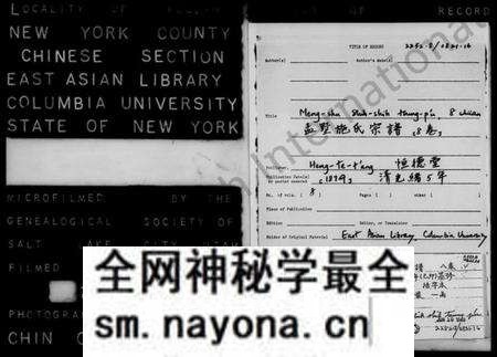 江苏施氏族谱-孟墅施氏宗谱 [8卷].pdf电子版预览图