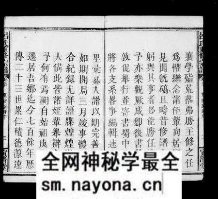 湖北吕氏族谱-吕氏重修宗谱 [6卷,首1卷].pdf电子版预览图4