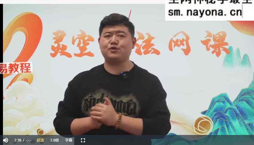 【灵空针法】系列网课3天4讲视频