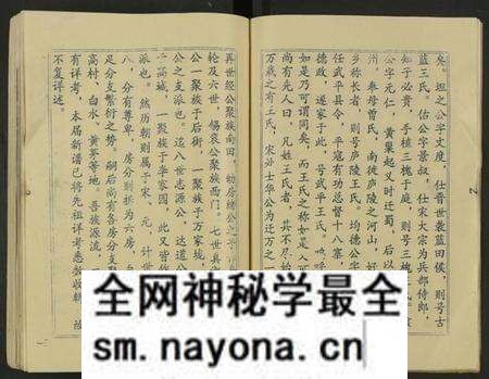 江西王氏族谱-万载王氏宗谱 [7卷].pdf电子版预览图4