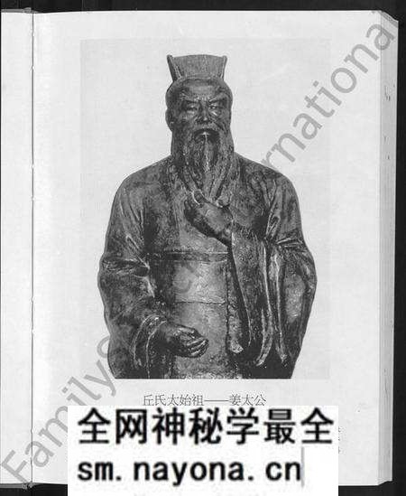 江西丘氏邱氏族谱-中华丘(邱)氏大宗谱.pdf电子版预览图5