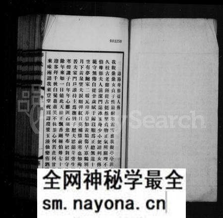 湖北彭氏族谱-彭氏宗谱.pdf电子版预览图3 湖北彭氏族谱-彭氏宗谱.pdf电子版预览图3
