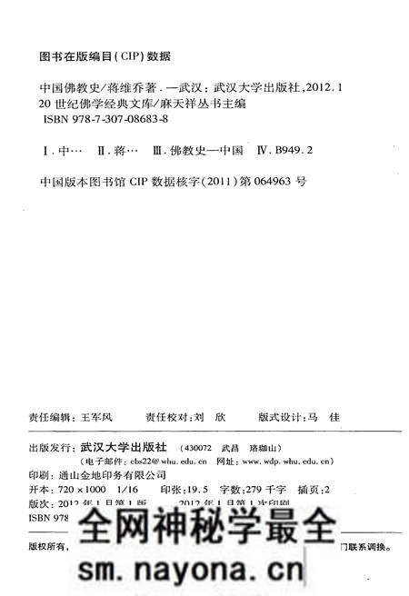 《中国佛教史》.pdf电子版_其他志预览图2
