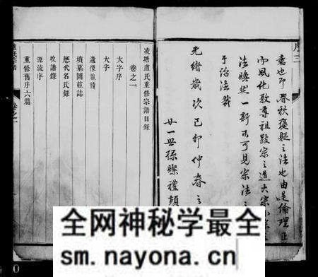 江苏卢氏族谱-卢氏宗谱 [5卷].pdf电子版预览图2