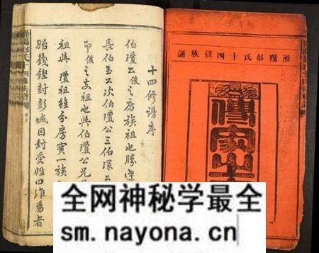 江西彭氏族谱-淮阳彭氏十四修族谱.pdf电子版预览图3 江西彭氏族谱-淮阳彭氏十四修族谱.pdf电子版预览图3
