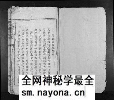 江西王氏族谱-王氏重修族谱[不分卷].pdf电子版预览图1