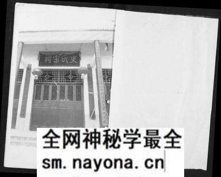 湖北史氏族谱-史氏宗谱.pdf电子版预览图1 湖北史氏族谱-史氏宗谱.pdf电子版预览图1