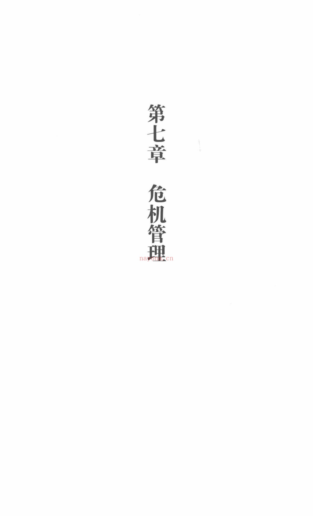 陈文德《数位易经 上下册合集》PDF电子书（2册PDF电子书）