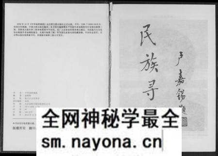 湖北汤氏族谱-中华汤姓源流.pdf电子版预览图1
