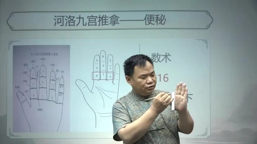 《陈启峰河洛九宫推拿术11讲》视频11集