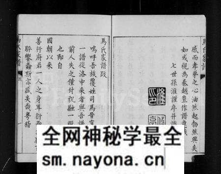 江苏马氏族谱-马氏家谱 [10卷].pdf电子版预览图5
