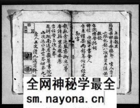 湖南周氏族谱-高礄周氏族谱 [8卷].pdf电子版预览图4