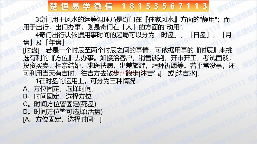 《法和楚恒奇门大爆炸上中下三部曲完结版视频+资料》
