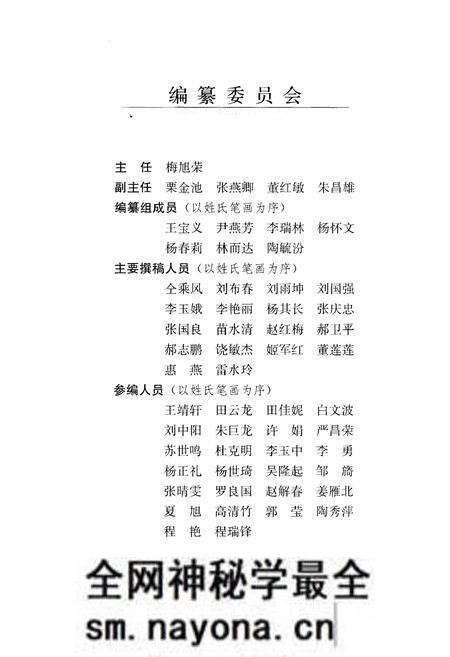 《中国农业科学院 农业环境与可持续发展研究所 1953-2013》.pdf电子版_其他志预览图2