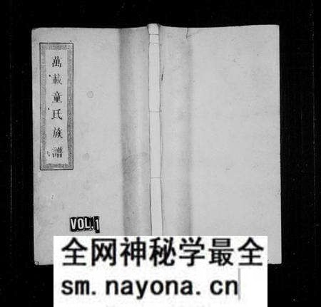 江西童氏族谱-万载童氏族谱[6卷及卷末].pdf电子版预览图1