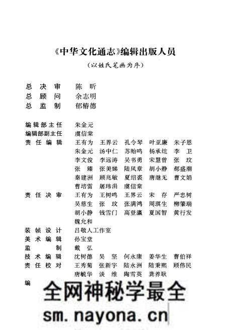 《中华文化通志 第3典 民族文化 苗、瑶、畲、高山、佤、布朗、德昂族文化志》.pdf电子版_其他志预览图4 《中华文化通志 第3典 民族文化 苗、瑶、畲、高山、佤、布朗、德昂族文化志》.pdf电子版_其他志预览图4