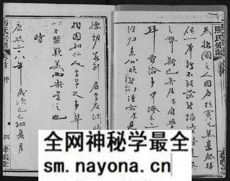 湖北马氏族谱-马氏宗谱.pdf电子版预览图4 湖北马氏族谱-马氏宗谱.pdf电子版预览图4