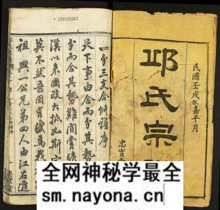 湖北邱氏族谱-邱氏宗谱.pdf电子版预览图1 湖北邱氏族谱-邱氏宗谱.pdf电子版预览图1