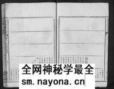湖北彭氏族谱-彭氏族谱.pdf电子版预览图5 湖北彭氏族谱-彭氏族谱.pdf电子版预览图5
