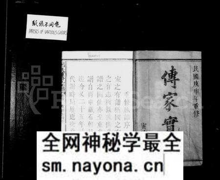 湖北吕氏族谱-吕氏重修宗谱 [6卷,首1卷].pdf电子版预览图1
