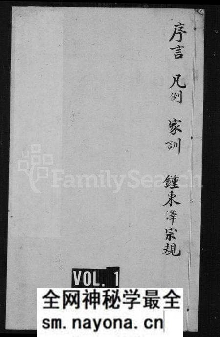 江苏孙氏族谱-沙洲孙氏宗谱 [18卷].pdf电子版预览图