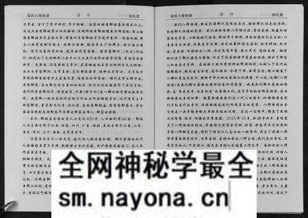 湖南邹氏族谱-邹氏八修族谱.pdf电子版预览图5 湖南邹氏族谱-邹氏八修族谱.pdf电子版预览图5