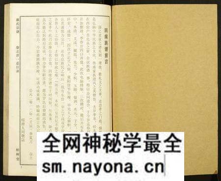 湖北罗氏族谱-罗氏宗谱.pdf电子版预览图1 湖北罗氏族谱-罗氏宗谱.pdf电子版预览图1