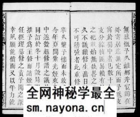 湖北吕氏族谱-吕氏重修宗谱 [6卷,首1卷].pdf电子版预览图3