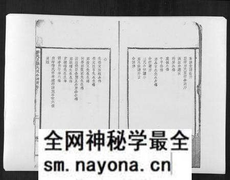 江西邱氏族谱-邱氏正宗大成合谱[9卷首2卷].pdf电子版预览图2