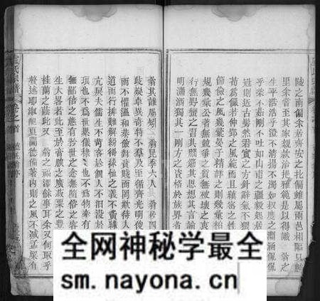 湖北卢氏族谱-卢氏宗谱 [14卷,首2卷].pdf电子版预览图5