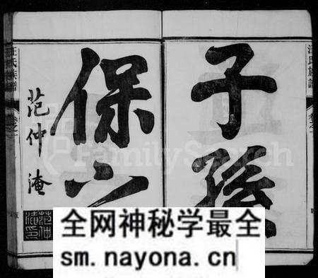 江苏汪氏族谱-汪氏族谱 [17卷].pdf电子版预览图5