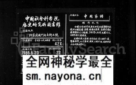 湖南赵氏族谱-邵东乔口赵氏三修家谱 [8卷,首2卷,末1卷].pdf电子版预览图