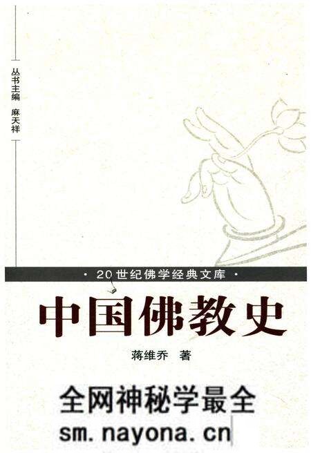 《中国佛教史》.pdf电子版_其他志预览图