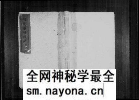 湖南周氏族谱-周氏重修族谱 [6卷,及卷首].pdf电子版预览图1