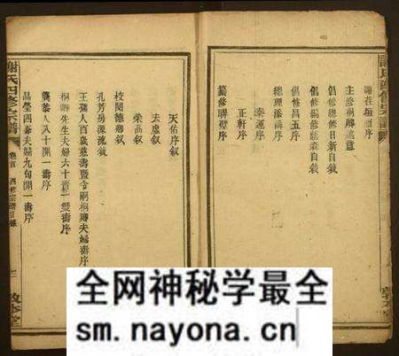江西谢氏族谱-谢氏四修宗谱.pdf电子版预览图3 江西谢氏族谱-谢氏四修宗谱.pdf电子版预览图3