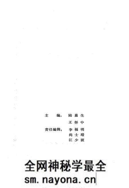 《上党英杰》.pdf电子版_其他志预览图2 《上党英杰》.pdf电子版_其他志预览图2