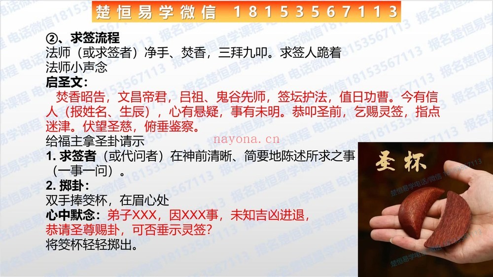 《法和占卜小集》（视频2集+文档）