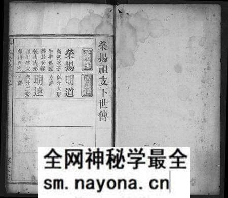 湖北潘氏族谱-潘氏宗谱.pdf电子版预览图1 湖北潘氏族谱-潘氏宗谱.pdf电子版预览图1