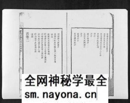 江西邱氏族谱-邱氏正宗大成合谱[9卷首2卷].pdf电子版预览图3