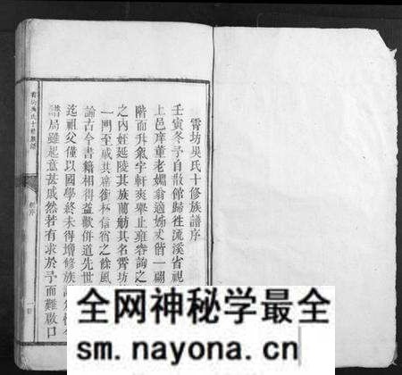 江西吴氏族谱-霄坊吴氏十修族谱吴氏.pdf电子版预览图1 江西吴氏族谱-霄坊吴氏十修族谱吴氏.pdf电子版预览图1