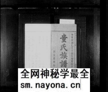 江西童氏族谱-万载童氏族谱[6卷及卷末].pdf电子版预览图3