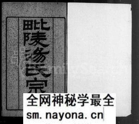 江苏汤氏族谱-毘陵汤氏宗谱 [9卷,含卷首].pdf电子版预览图4