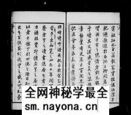江苏倪氏族谱-梁溪倪氏宗谱 [13卷, 首1卷及24卷].pdf电子版预览图5