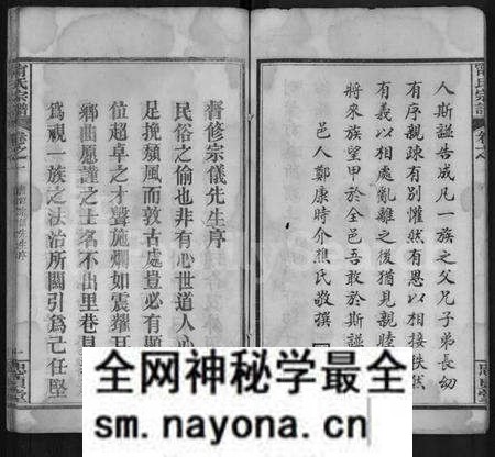 湖北甯氏族谱-甯氏宗谱 [8卷].pdf电子版预览图5
