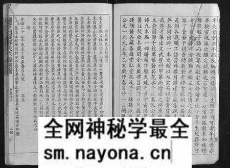 江西苏氏族谱-瑞金白溪苏氏六修族谱.pdf电子版预览图2 江西苏氏族谱-瑞金白溪苏氏六修族谱.pdf电子版预览图2