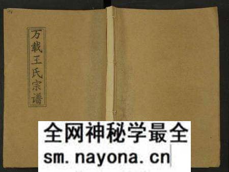 江西王氏族谱-万载王氏宗谱 [7卷].pdf电子版预览图