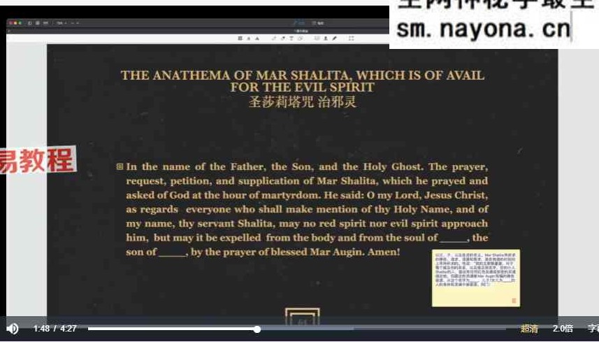 灰灰西洋祝由视频51集+讲义pdf