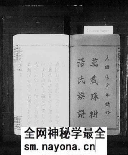 江西汤氏族谱-万载珠树汤氏族谱 [10卷,及卷首].pdf电子版预览图2