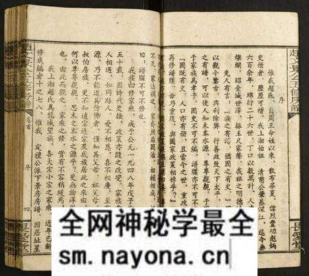 湖南赵氏族谱-赵文景公五修房谱.pdf电子版预览图5 湖南赵氏族谱-赵文景公五修房谱.pdf电子版预览图5