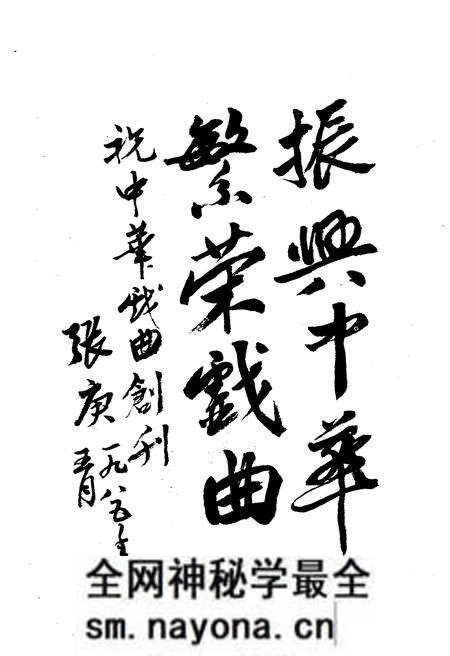 《中华戏曲 第一辑》.pdf电子版_其他志预览图3 《中华戏曲 第一辑》.pdf电子版_其他志预览图3